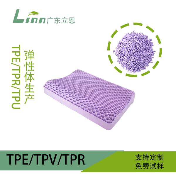 TPE3D蜂窝枕弹性体原料